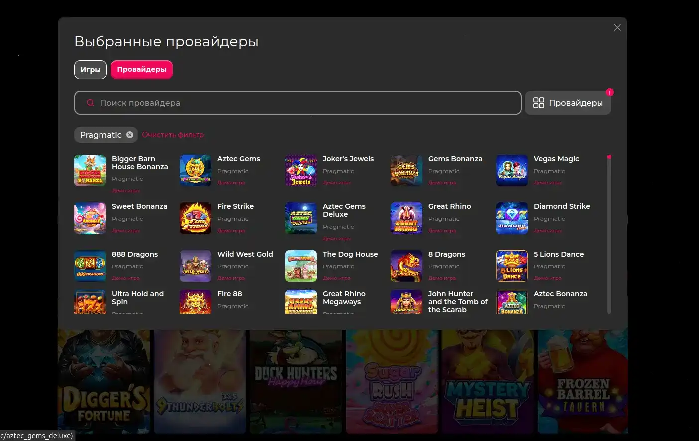Мобильное приложение казино Спин Баунти